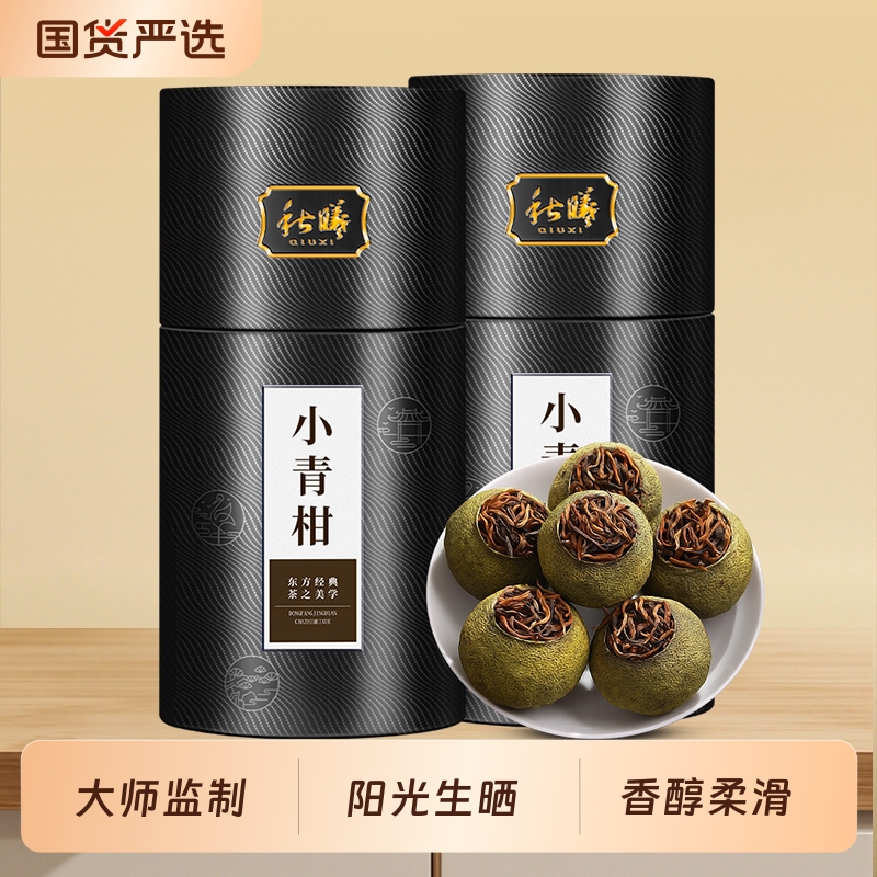 小青柑普洱茶500克罐装