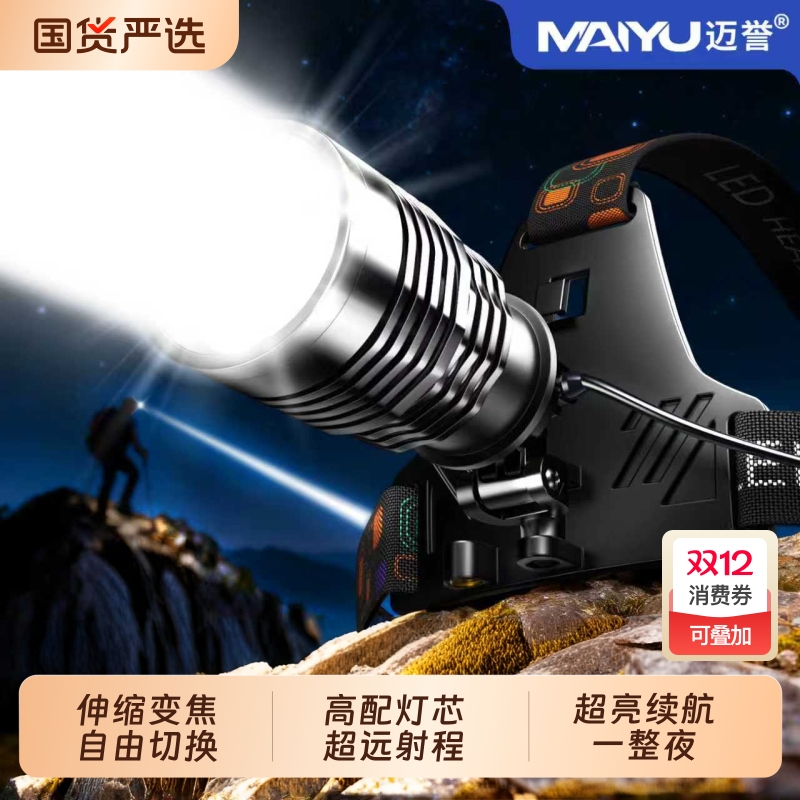 头灯2025新款强光超亮头戴式充电赶海电筒超长续航钓鱼专用照明灯