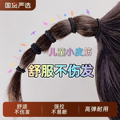 发量少小皮筋女扎头宝宝发圈儿童皮套黑色头绳细不伤发高弹力发绳