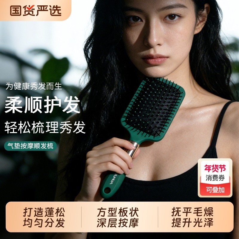 方板梳蓬松丰盈高颅顶发型疏通不打结温柔护理干湿两用气垫美发梳