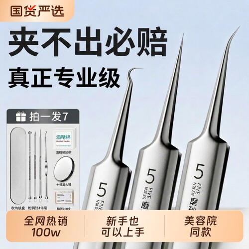 商超爆卖TOP细胞夹&热销百万