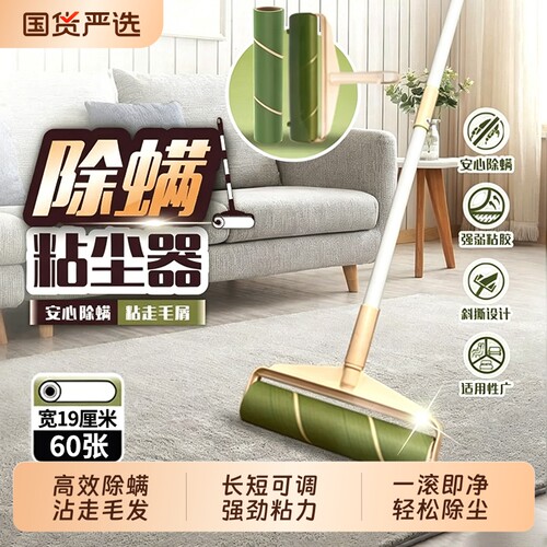 除螨粘尘器滚筒长杆加长可拆卸