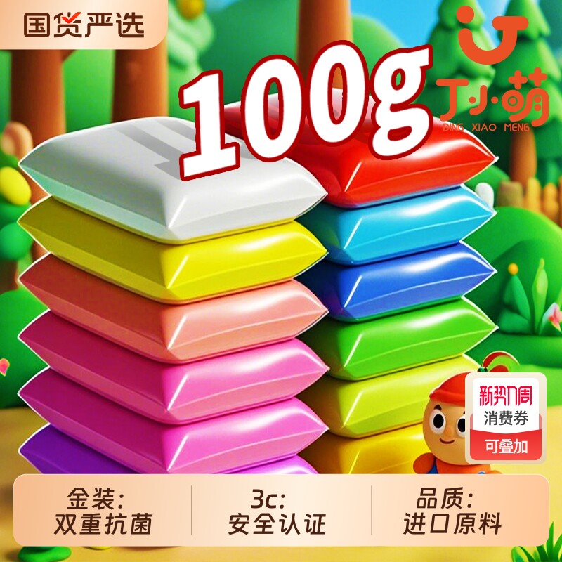 超轻粘土小学生专用儿童安全幼儿园手工diy黏土彩泥橡皮泥大包装