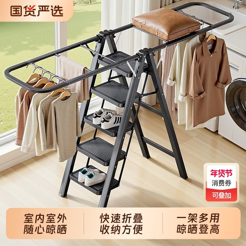 晾衣架梯子两用二合一多功能加厚折叠人字梯家用室内阳台晒被神器