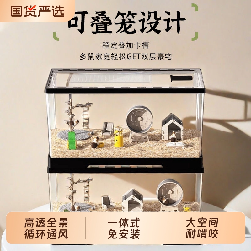 仓鼠笼豪华别墅仓鼠饲养箱便宜超大透明金丝熊专用房子造景特大号