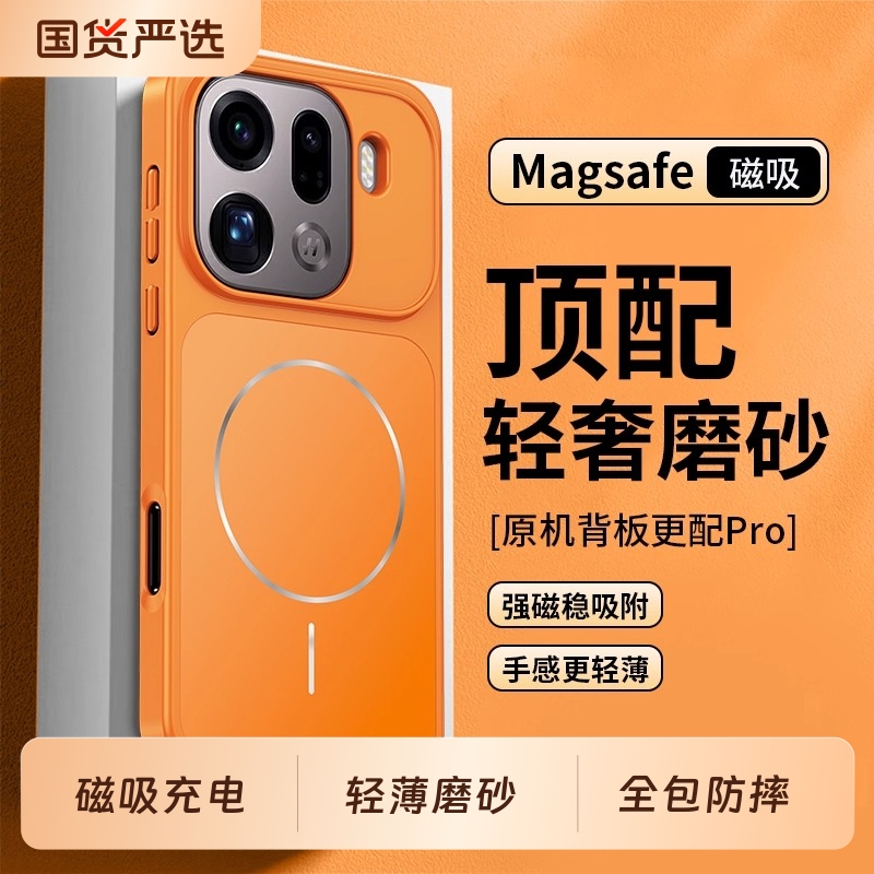 OPPOfindx9亚克力简约全包防摔