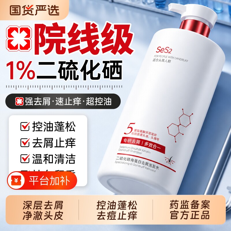 初蔓二硫化硒去屑洗发水控油蓬松止痒洗头膏套装官方旗舰店男女士