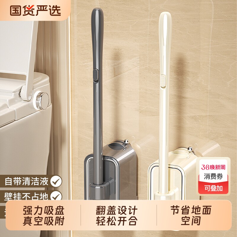 吸盘马桶刷一次性厕所家用无死角新款卫生间专用刷子清洁替换刷头