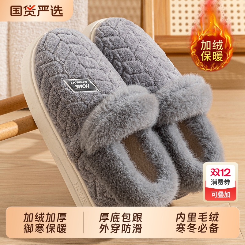 棉拖鞋男士包跟冬季2025新款室内家居加绒加厚外穿保暖毛毛棉鞋女