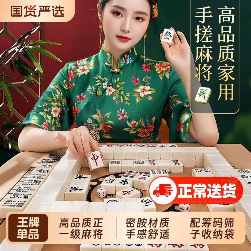 家庭麻将牌家用手搓大号小号全新一级精品高档象牙色麻雀纯色全套