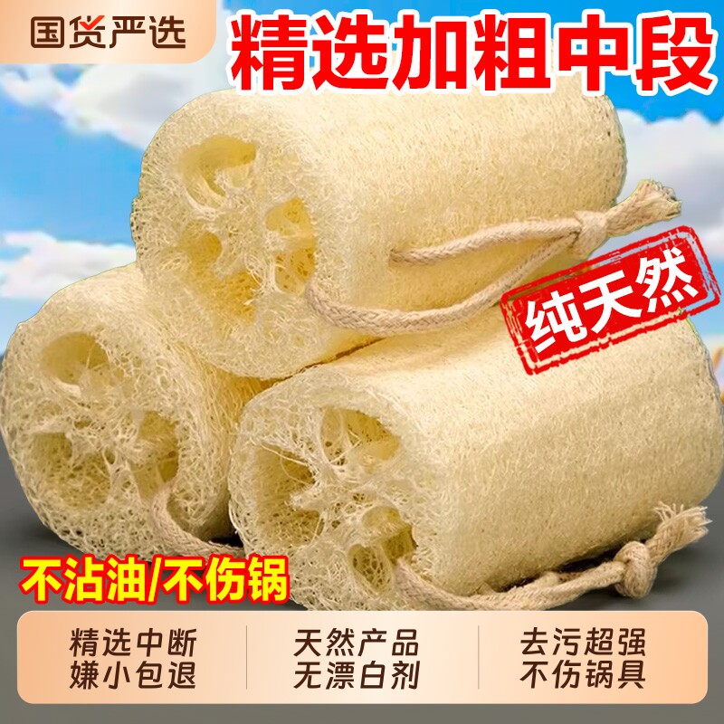 天然丝瓜络丝瓜瓤洗碗不沾油抹布厨房百洁布老丝瓜洗碗刷洗锅带皮