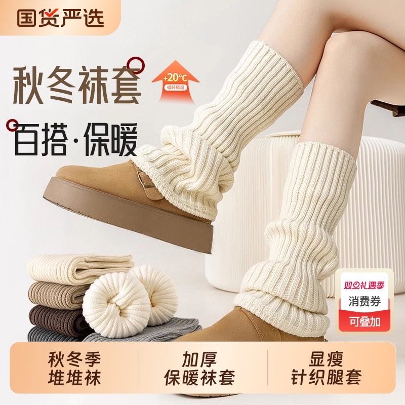 白色堆堆袜子女秋冬季袜套加厚保暖中筒袜针织小腿套配雪地靴长袜
