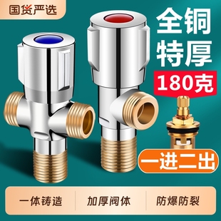 三角阀一进二出全铜家用三通角阀分水阀双出水冷热水器纯铜纯黄铜