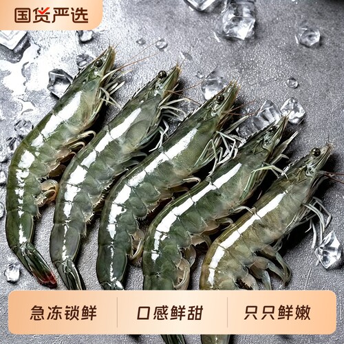 预售3040厄瓜多尔白虾鲜活速冻海捕大虾冷冻白对虾1500g*2盒新鲜