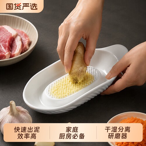 陶瓷研磨碗研磨盘磨姜神器蒜泥姜蓉研磨器家用辅食捣蒜器磨姜器
