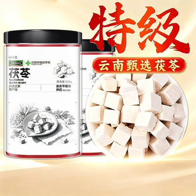 云南特级老树茯苓官方正品旗舰店
