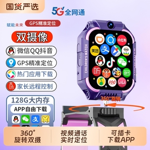 适用华为手机儿童电话手表官方正品Z10多功能智能5G全网通可插卡防水定位小学初中高中生青少年男女孩专用