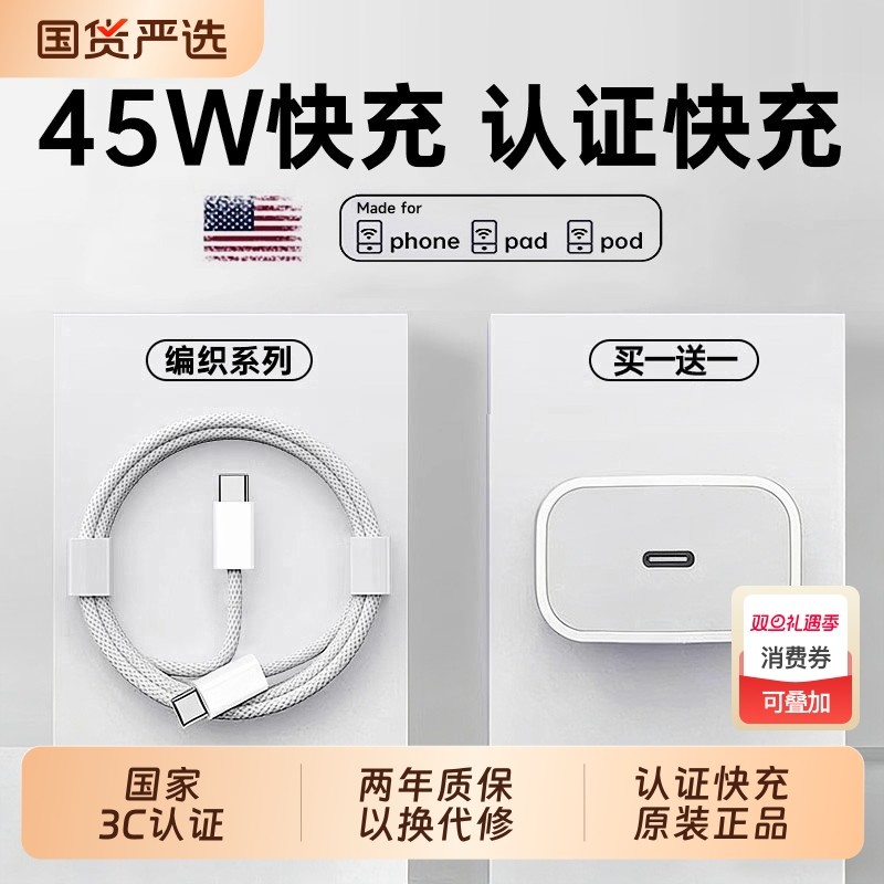 【国家3C认证】zpv官方45W适用苹果17/16充电器头iPhone16promax手机15pro快充typec数据线30w原14装13正品12