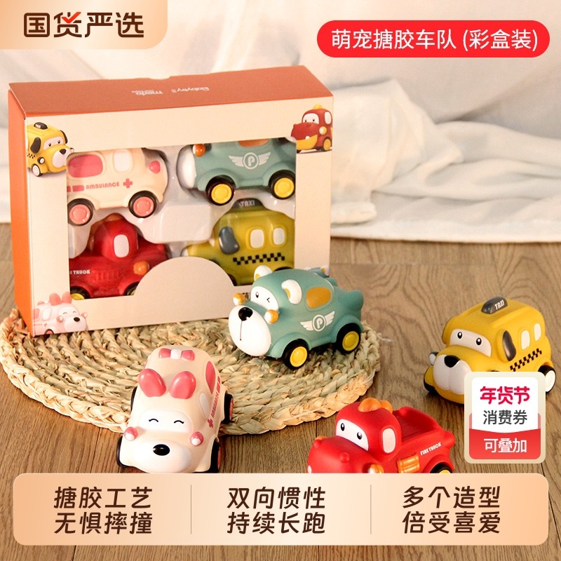 儿童惯性回力车男孩小汽车1—2岁宝宝软胶婴儿玩具卡通可咬耐摔车,玩具/童车/益智/积木/模型,惯性/回力/滑行玩具,淘宝优惠券,粉丝福利购,淘宝优惠卷