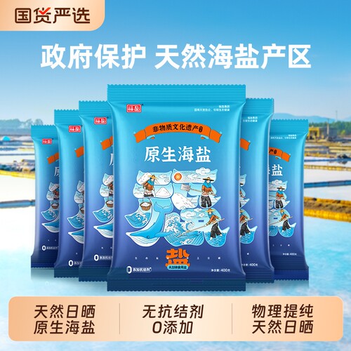 海盐无碘盐食用天然不加碘泡菜盐无抗结剂未家用食用盐食品级添加
