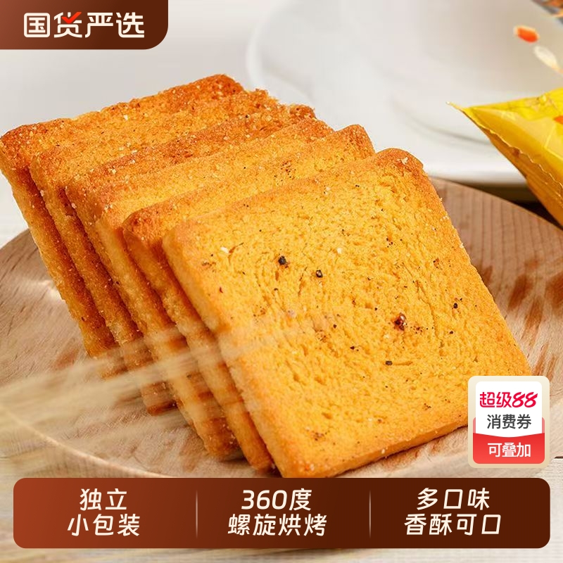 馒头片香酥烤馍片非油炸独立包装儿时回忆代餐办公室解馋饱腹零食