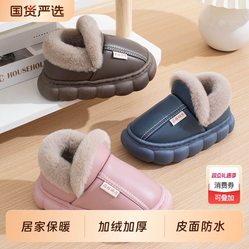 秋冬季儿童棉鞋亲子皮面防水男童加厚女童PU皮居家棉拖鞋包跟防滑