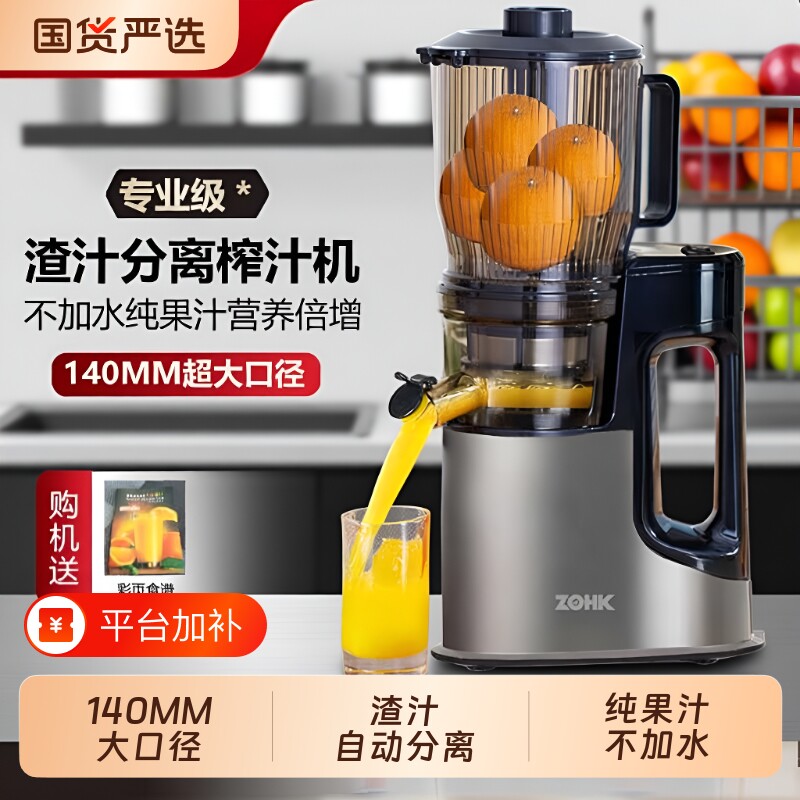 中惠科榨汁机汁渣分离原汁机水果家用商用自动小型炸果汁机鲜榨