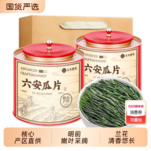 六安瓜片茶叶特级浓香型雨前绿茶