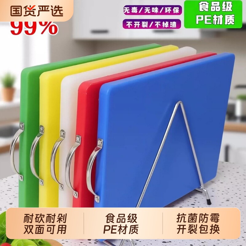 食品级PE菜板抗菌防霉塑料砧板图片