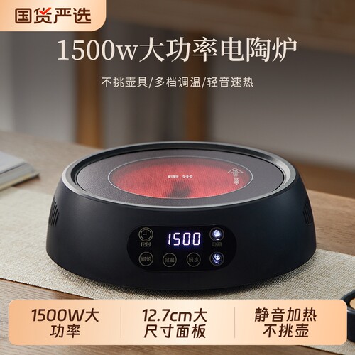 忆壶茶煮茶炉1500W大功率电陶炉