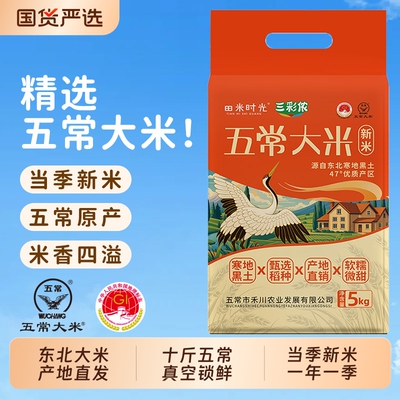 珍稻悠选东北五常大米10斤