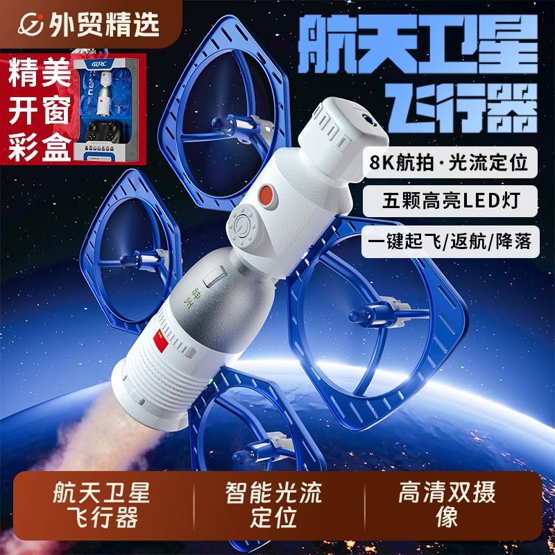 神州航天飞机卫星模型