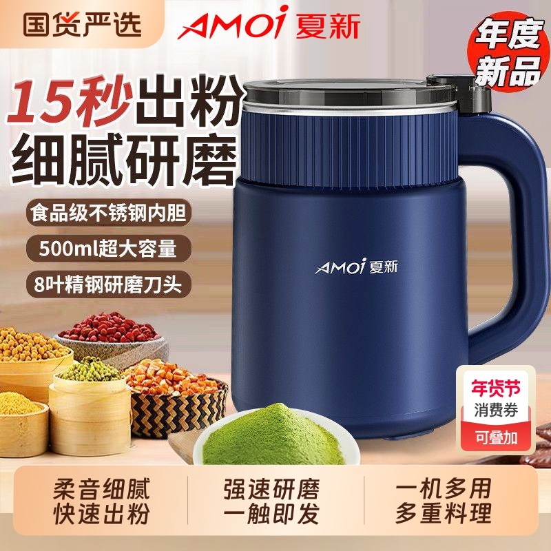 夏新家用磨粉机小型中药粉碎五谷杂粮超细打粉机破碎机破壁研磨器,厨房电器,磨粉机/药材研磨机,淘宝优惠券,粉丝福利购,淘宝优惠卷