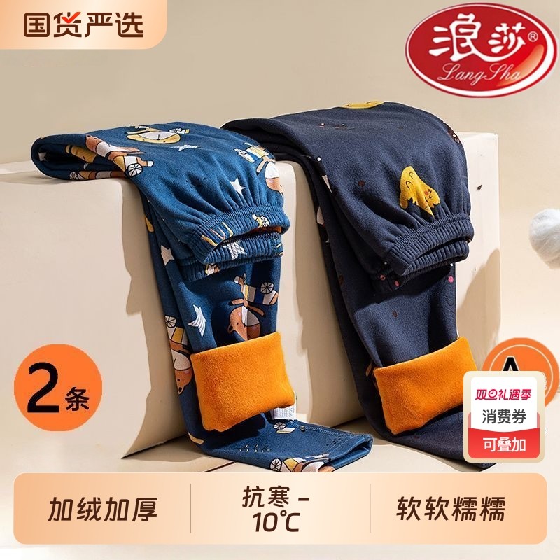 浪莎加绒加厚女童秋裤保暖裤打底裤男童睡裤儿童内穿棉毛裤金丝绒