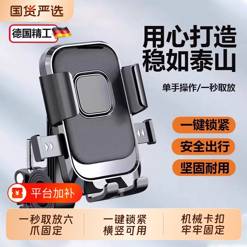 2026热卖电动车手机支架外卖骑行防震防抖电瓶摩托车自行车导航手机架后视镜固定车把带挂钩黑科技减震卡扣