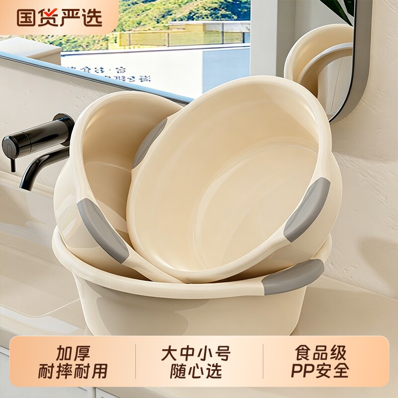 加厚脸盆子洗衣盆洗脸盆家用大号塑料盆子宿舍用学生婴儿洗脚小盆