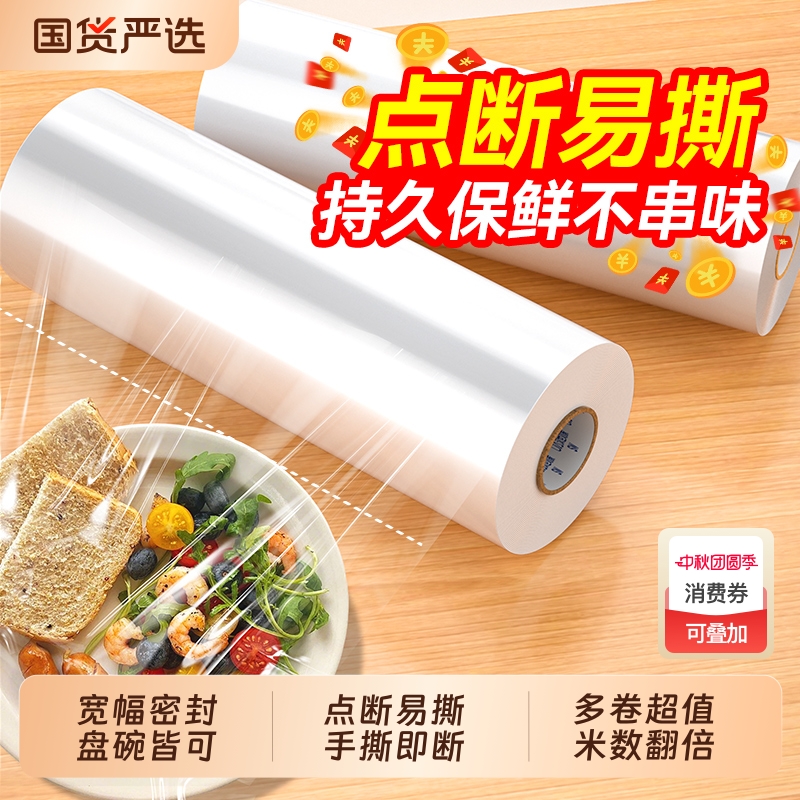 汉世刘家食品级耐高温保鲜膜