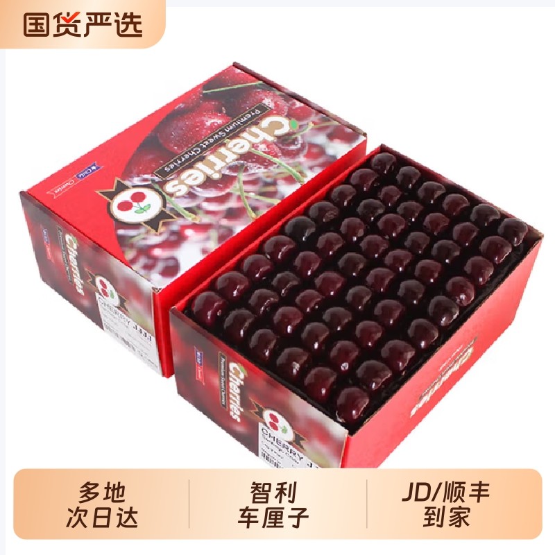 多地次日达 智利进口车厘子特大果5斤J3新鲜孕妇樱桃水果现货,水产肉类/新鲜蔬果/熟食,车厘子/樱桃,淘宝优惠券,粉丝福利购,淘宝优惠卷