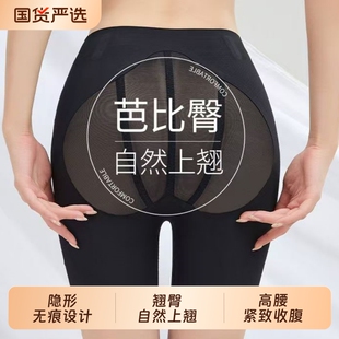 提拉舒适隐形女 爆款 翘出蜜桃臀提臀收腹显瘦塑形2025年新款 美体裤