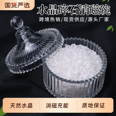 天然紫白粉水晶消磁净化碗