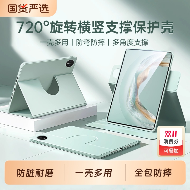 适用于华为全系列平板保护壳