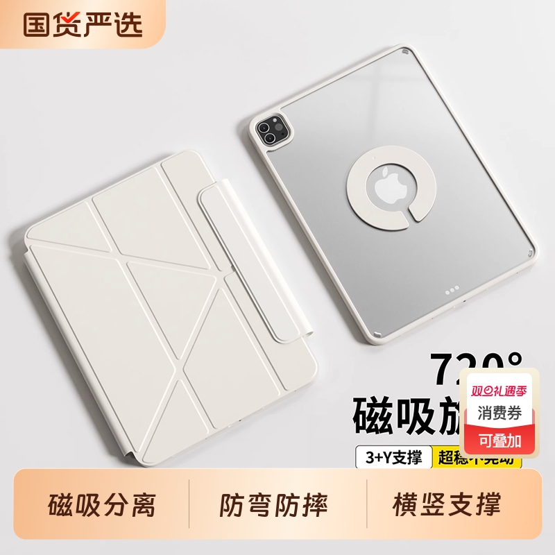 【100元性价比】磁吸拆分保护壳