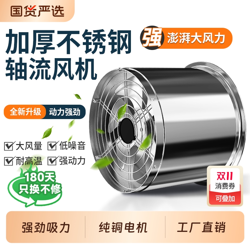 不锈钢圆筒排气扇强力商用厨房油烟换气高速工业管道嵌入式抽风机
