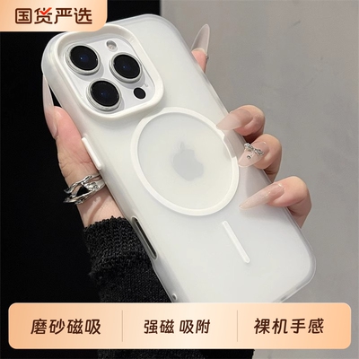 手机壳【磨砂磁吸】适用苹果17promax新款iphoneAir简约超薄16防摔保护套15高级感14男女13ipm硅胶软壳硬