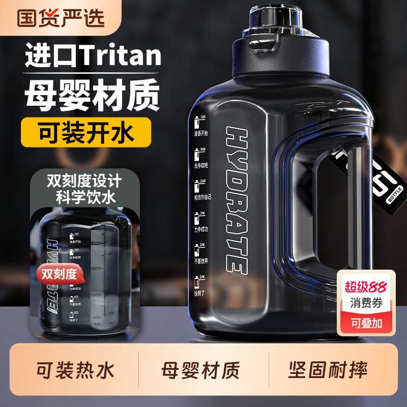 吨桶吨水杯大容量2026新款男水壶大号运动健身顿顿耐高温夏天水瓶