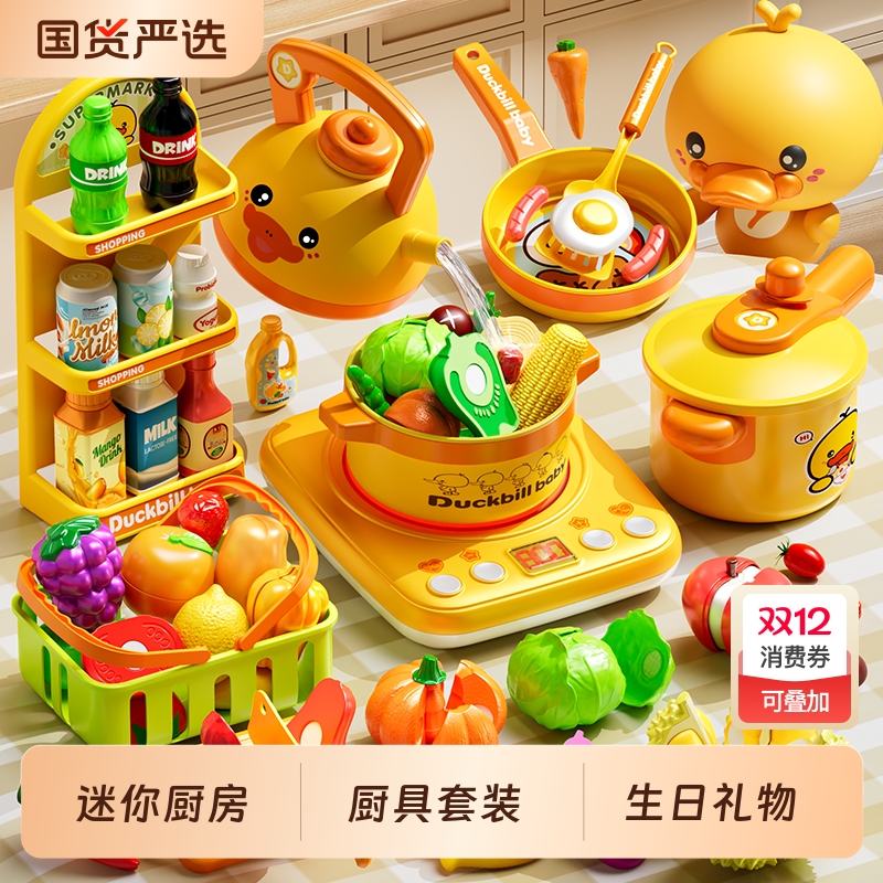 宝宝厨房玩具71件套|175人收藏