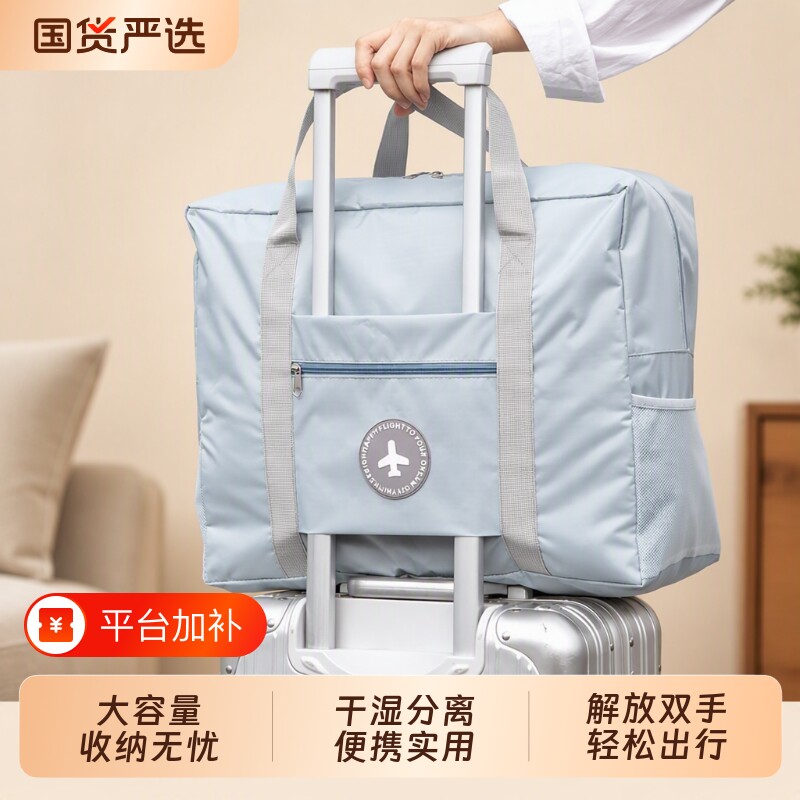 被子待产包收纳袋旅行包大容量行李整理袋子装衣服衣物手提拉杆箱