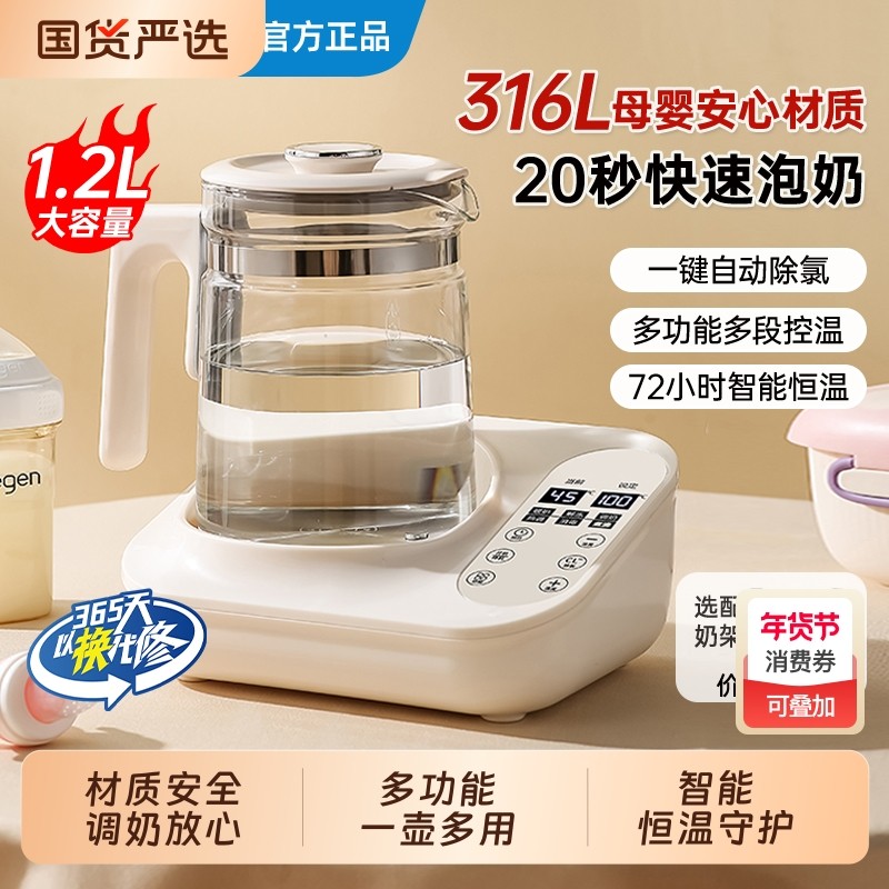 奥克斯多功能一体调奶器婴儿全自动恒温壶家用温奶器暖奶器二合一