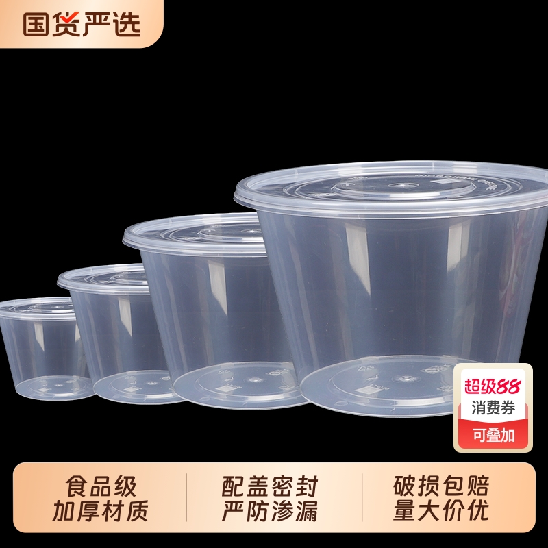 餐盒一次性食品级圆形带盖可微波加热汤碗塑料快餐外卖打包饭盒子