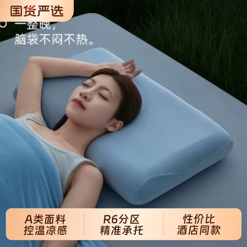 亚朵同款护颈记忆棉枕头Pro3图片